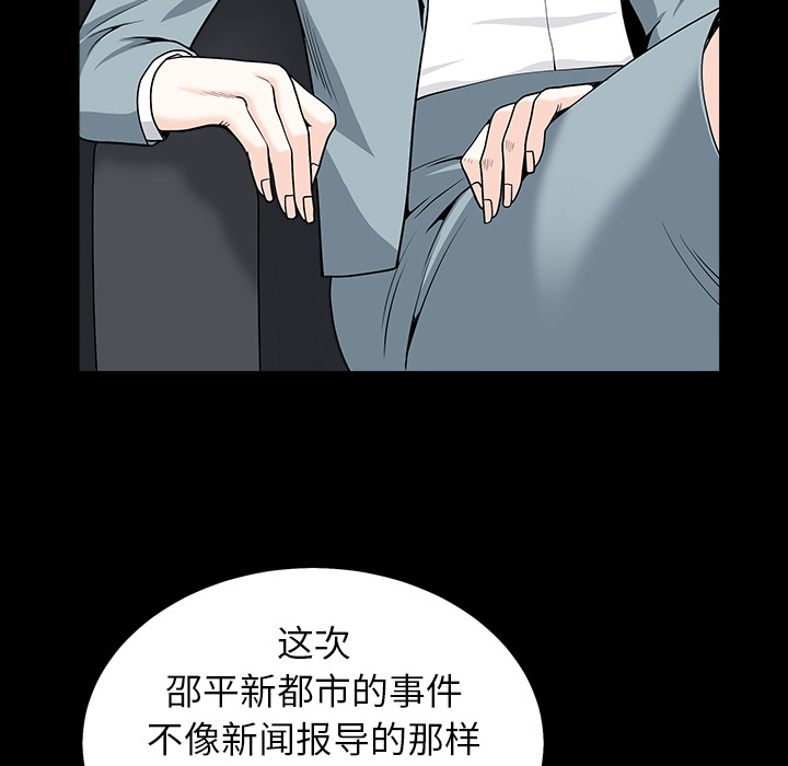 枷锁[抖漫]韩漫全集-枷锁-第 64 章无删减无遮挡章节图片 