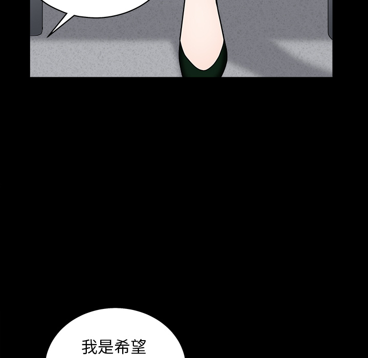 枷锁[抖漫]韩漫全集-枷锁-第 64 章无删减无遮挡章节图片 