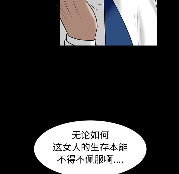 枷锁[抖漫]韩漫全集-枷锁-第 64 章无删减无遮挡章节图片 