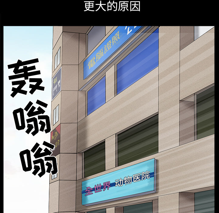 枷锁[抖漫]韩漫全集-枷锁-第 64 章无删减无遮挡章节图片 
