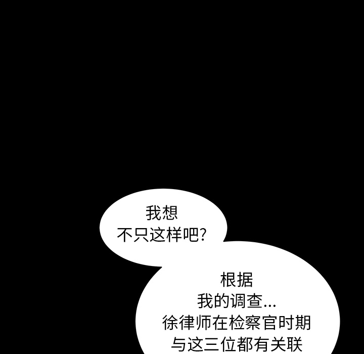 枷锁[抖漫]韩漫全集-枷锁-第 64 章无删减无遮挡章节图片 