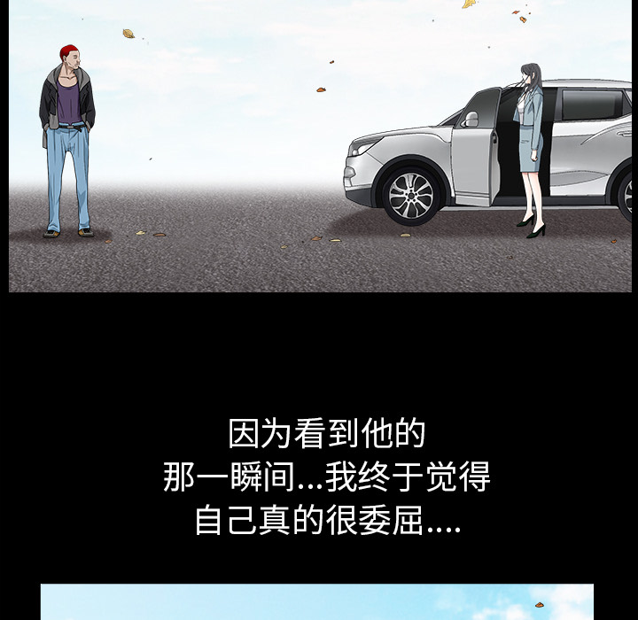 枷锁[抖漫]韩漫全集-枷锁-第 64 章无删减无遮挡章节图片 