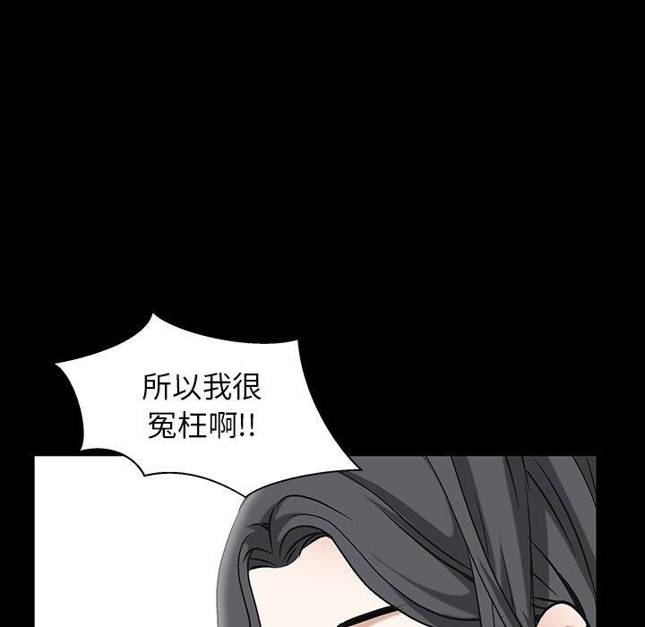枷锁[抖漫]韩漫全集-枷锁-第 64 章无删减无遮挡章节图片 