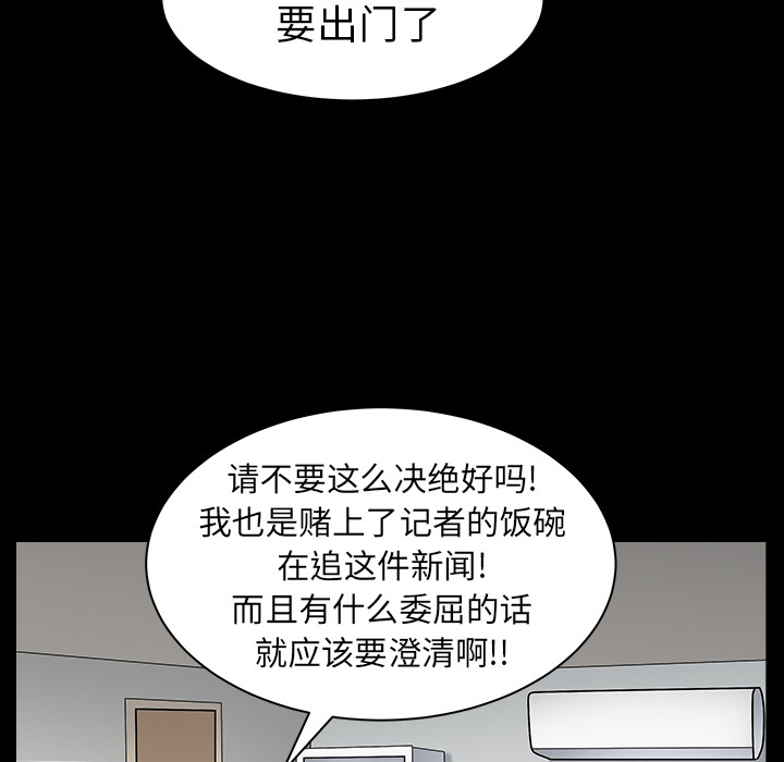 枷锁[抖漫]韩漫全集-枷锁-第 64 章无删减无遮挡章节图片 