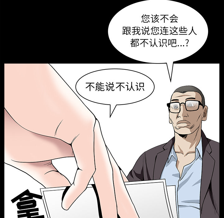 枷锁[抖漫]韩漫全集-枷锁-第 64 章无删减无遮挡章节图片 