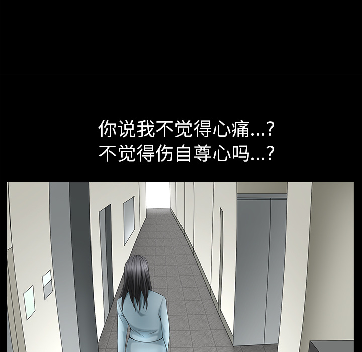 枷锁[抖漫]韩漫全集-枷锁-第 64 章无删减无遮挡章节图片 
