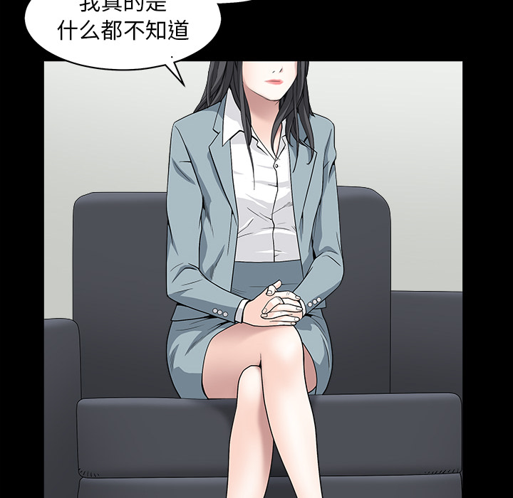 枷锁[抖漫]韩漫全集-枷锁-第 64 章无删减无遮挡章节图片 