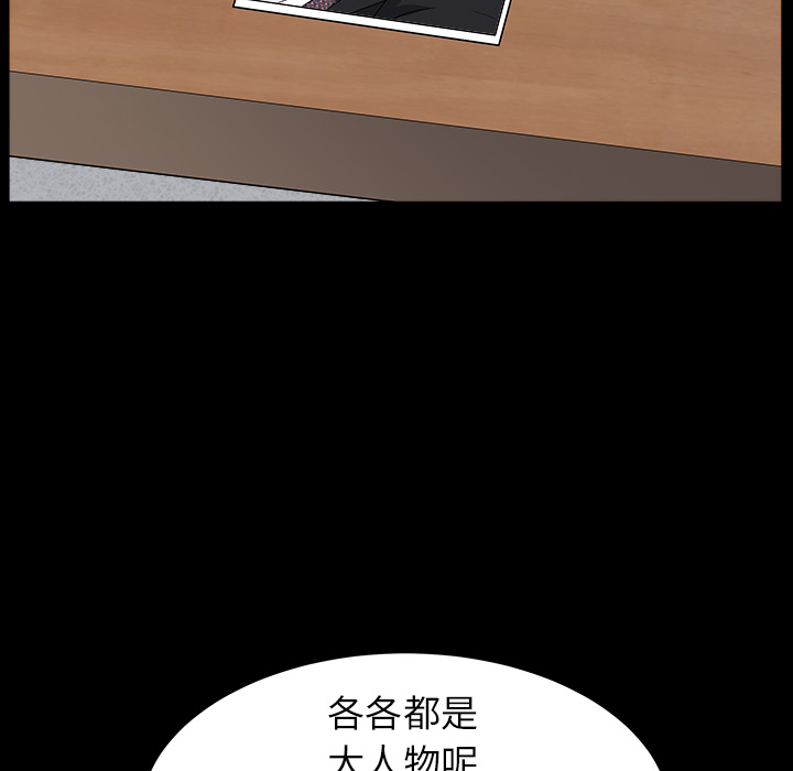 枷锁[抖漫]韩漫全集-枷锁-第 64 章无删减无遮挡章节图片 