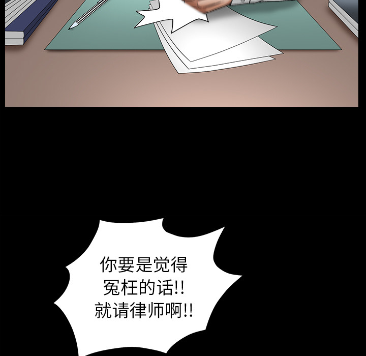 枷锁[抖漫]韩漫全集-枷锁-第 64 章无删减无遮挡章节图片 