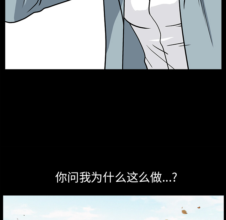 枷锁[抖漫]韩漫全集-枷锁-第 64 章无删减无遮挡章节图片 