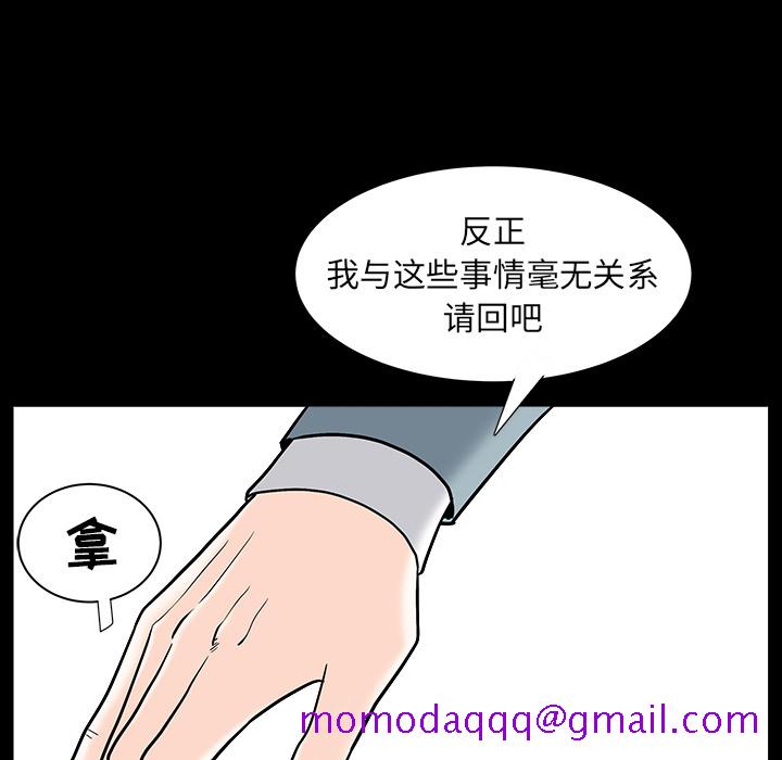 枷锁[抖漫]韩漫全集-枷锁-第 64 章无删减无遮挡章节图片 
