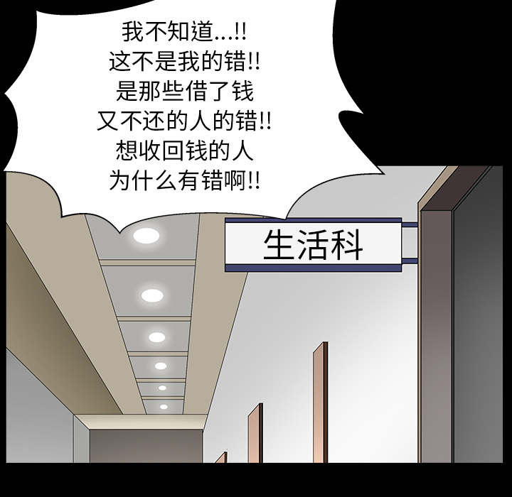 枷锁[抖漫]韩漫全集-枷锁-第 64 章无删减无遮挡章节图片 