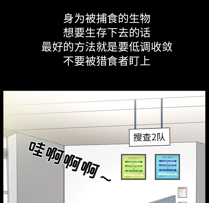枷锁[抖漫]韩漫全集-枷锁-第 64 章无删减无遮挡章节图片 