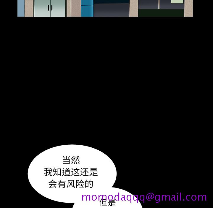 枷锁[抖漫]韩漫全集-枷锁-第 64 章无删减无遮挡章节图片 