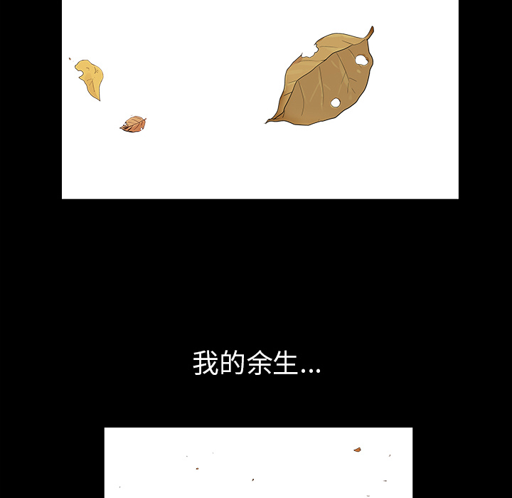 枷锁[抖漫]韩漫全集-枷锁-第 64 章无删减无遮挡章节图片 