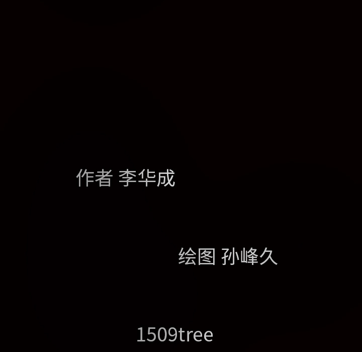 枷锁[抖漫]韩漫全集-枷锁-第 64 章无删减无遮挡章节图片 