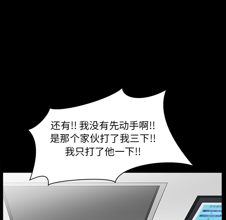 枷锁[抖漫]韩漫全集-枷锁-第 64 章无删减无遮挡章节图片 