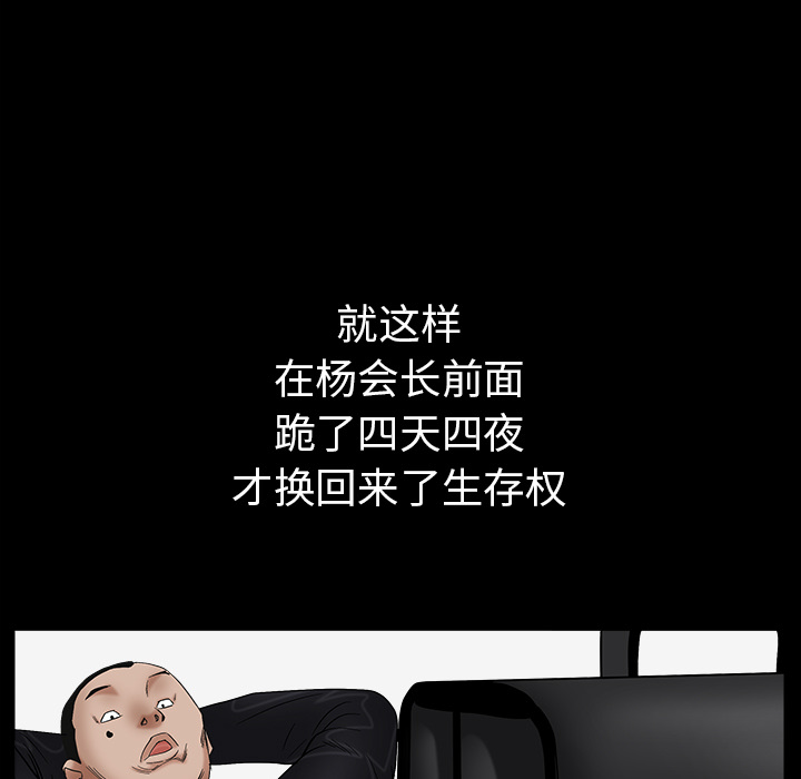 枷锁[抖漫]韩漫全集-枷锁-第 64 章无删减无遮挡章节图片 