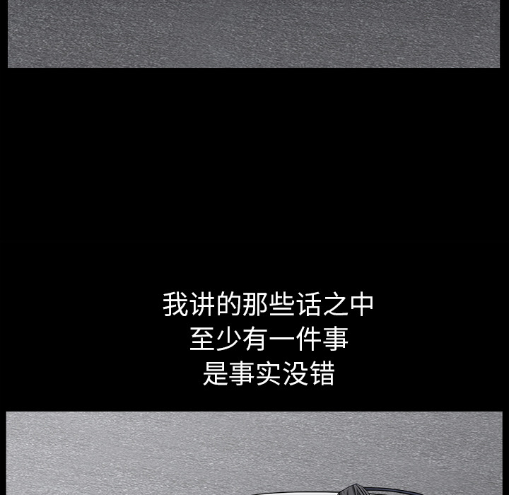 枷锁[抖漫]韩漫全集-枷锁-第 64 章无删减无遮挡章节图片 