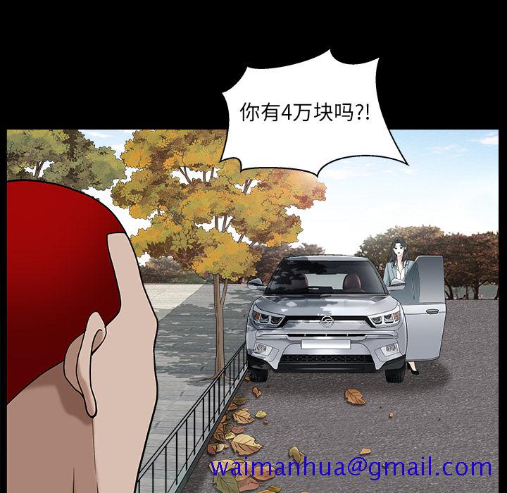 枷锁[抖漫]韩漫全集-枷锁-第 64 章无删减无遮挡章节图片 