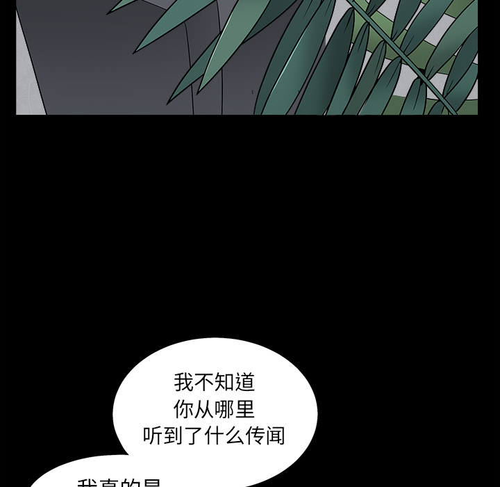 枷锁[抖漫]韩漫全集-枷锁-第 64 章无删减无遮挡章节图片 
