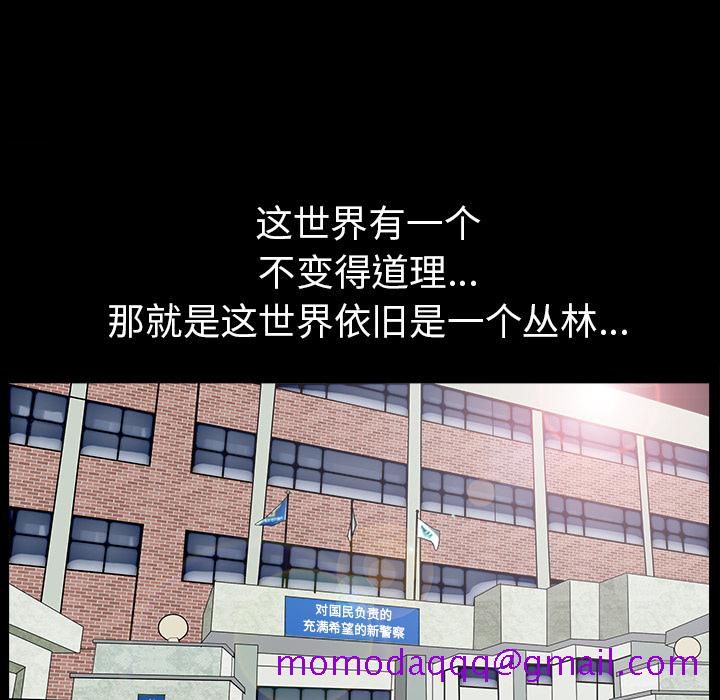 枷锁[抖漫]韩漫全集-枷锁-第 64 章无删减无遮挡章节图片 