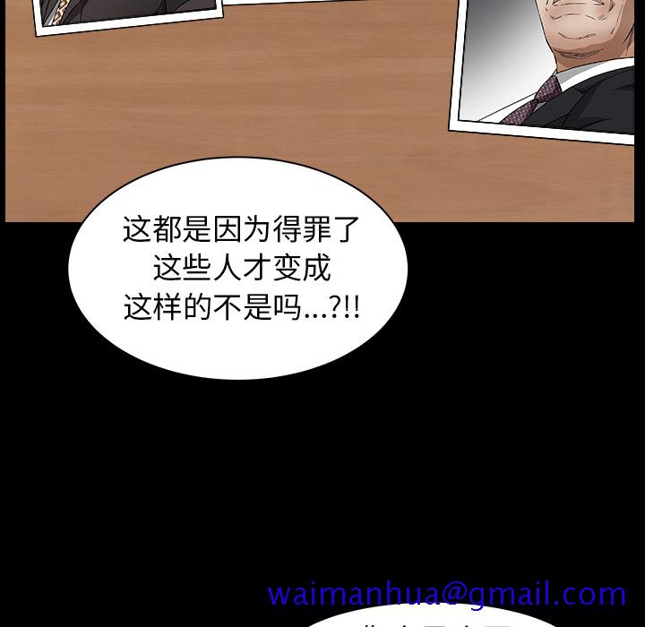 枷锁[抖漫]韩漫全集-枷锁-第 64 章无删减无遮挡章节图片 