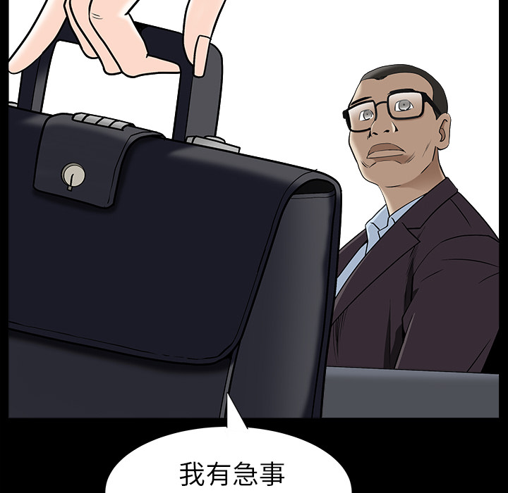 枷锁[抖漫]韩漫全集-枷锁-第 64 章无删减无遮挡章节图片 