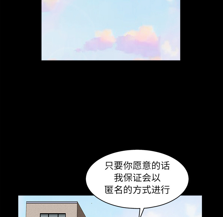 枷锁[抖漫]韩漫全集-枷锁-第 64 章无删减无遮挡章节图片 