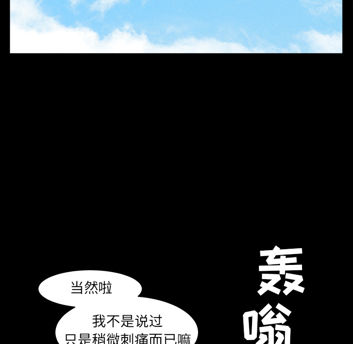 枷锁[抖漫]韩漫全集-枷锁-第 64 章无删减无遮挡章节图片 
