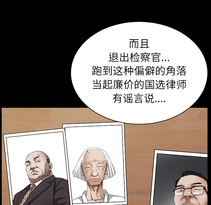 枷锁[抖漫]韩漫全集-枷锁-第 64 章无删减无遮挡章节图片 
