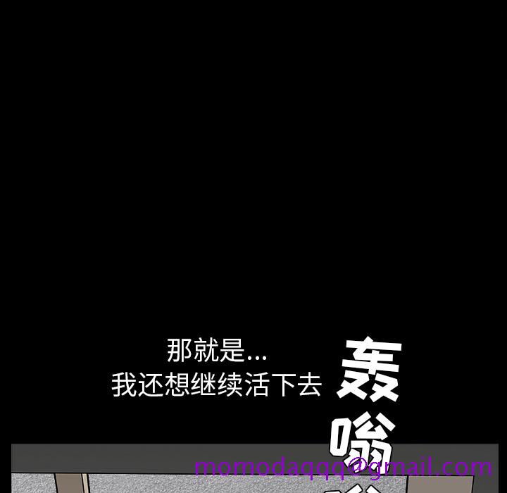 枷锁[抖漫]韩漫全集-枷锁-第 64 章无删减无遮挡章节图片 