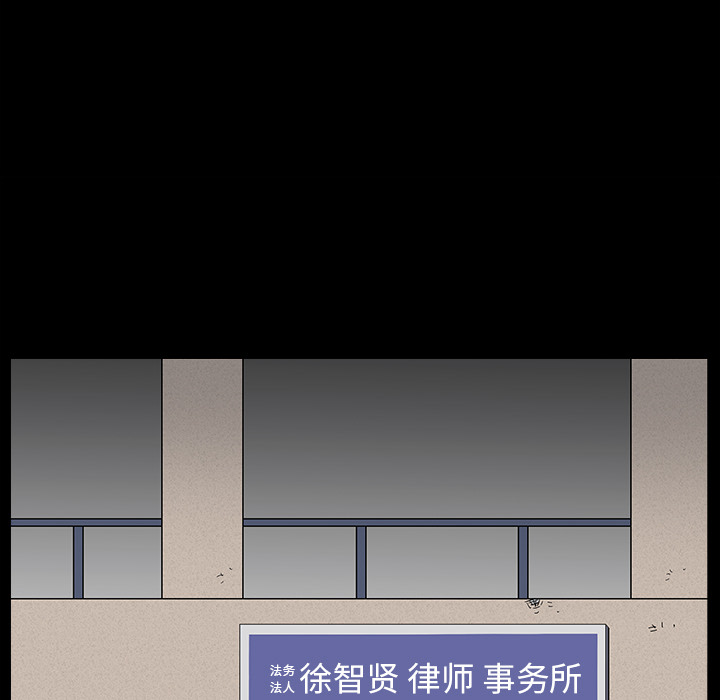 枷锁[抖漫]韩漫全集-枷锁-第 64 章无删减无遮挡章节图片 