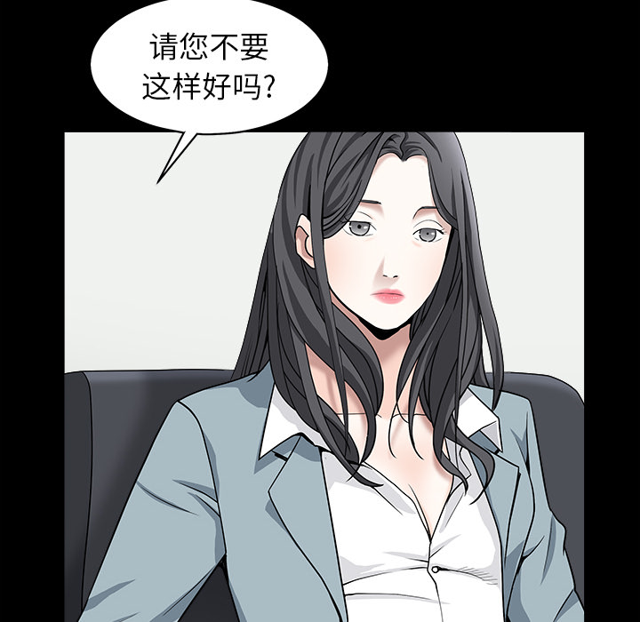 枷锁[抖漫]韩漫全集-枷锁-第 64 章无删减无遮挡章节图片 