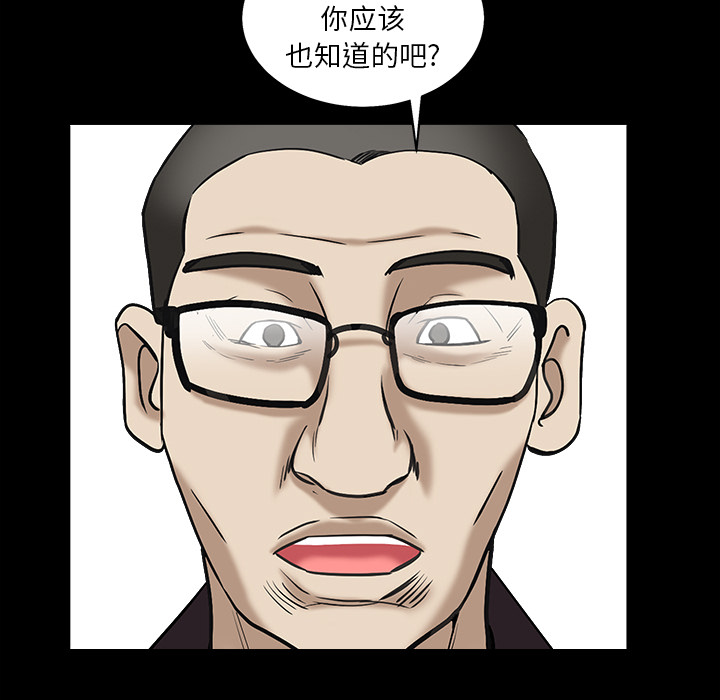 枷锁[抖漫]韩漫全集-枷锁-第 64 章无删减无遮挡章节图片 