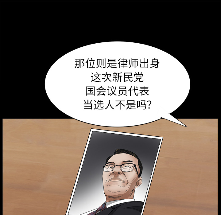 枷锁[抖漫]韩漫全集-枷锁-第 64 章无删减无遮挡章节图片 