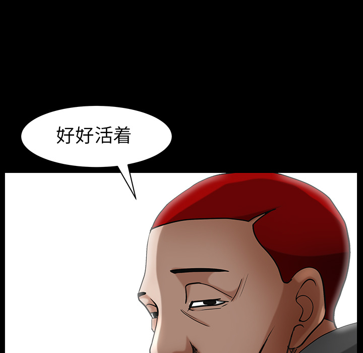 枷锁[抖漫]韩漫全集-枷锁-第 64 章无删减无遮挡章节图片 