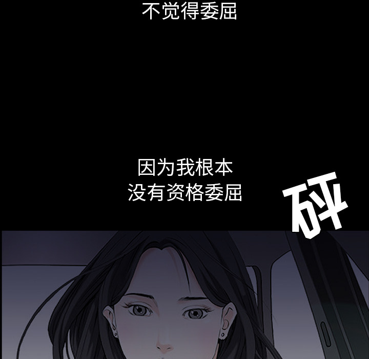 枷锁[抖漫]韩漫全集-枷锁-第 64 章无删减无遮挡章节图片 