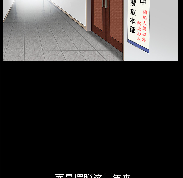 枷锁[抖漫]韩漫全集-枷锁-第 64 章无删减无遮挡章节图片 