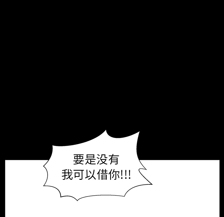枷锁[抖漫]韩漫全集-枷锁-第 64 章无删减无遮挡章节图片 