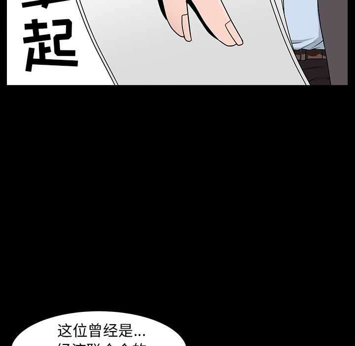 枷锁[抖漫]韩漫全集-枷锁-第 64 章无删减无遮挡章节图片 