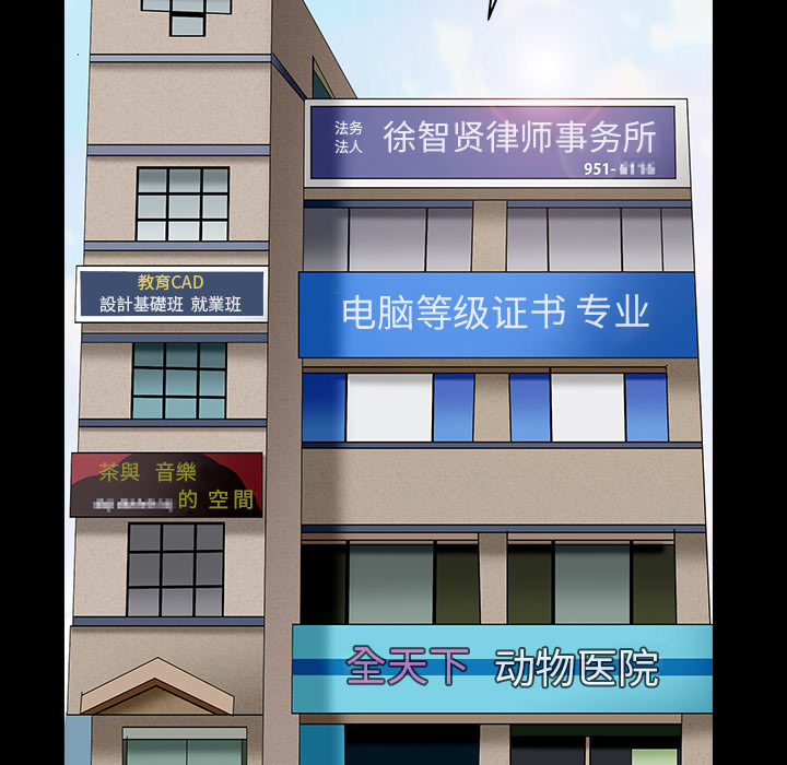 枷锁[抖漫]韩漫全集-枷锁-第 64 章无删减无遮挡章节图片 