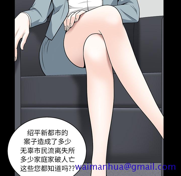 枷锁[抖漫]韩漫全集-枷锁-第 64 章无删减无遮挡章节图片 