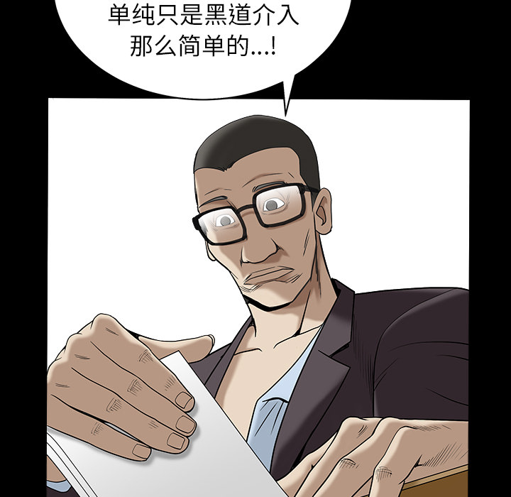 枷锁[抖漫]韩漫全集-枷锁-第 64 章无删减无遮挡章节图片 