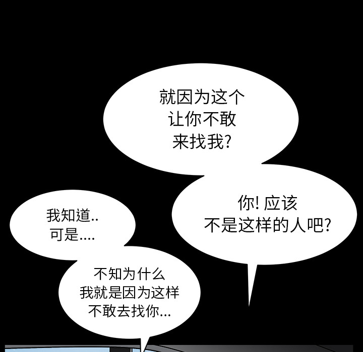 枷锁[抖漫]韩漫全集-枷锁-第 64 章无删减无遮挡章节图片 