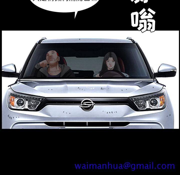 枷锁[抖漫]韩漫全集-枷锁-第 64 章无删减无遮挡章节图片 