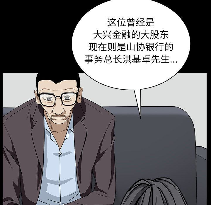 枷锁[抖漫]韩漫全集-枷锁-第 64 章无删减无遮挡章节图片 