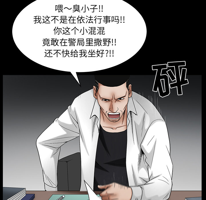 枷锁[抖漫]韩漫全集-枷锁-第 64 章无删减无遮挡章节图片 