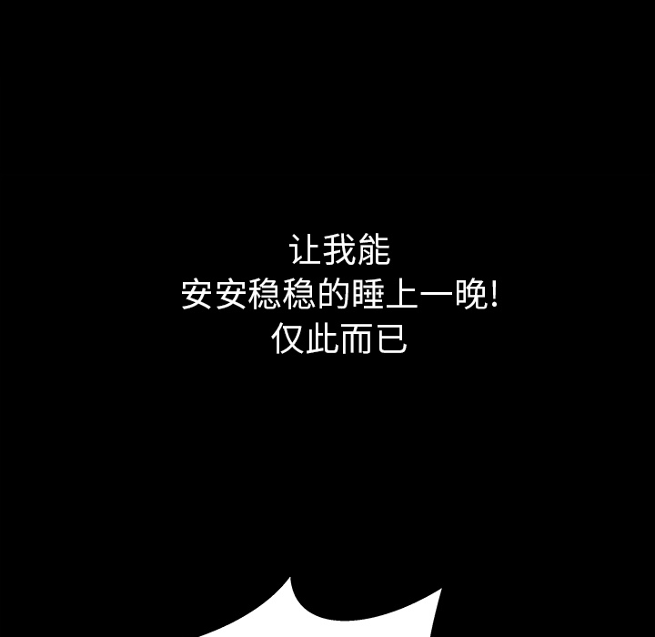 枷锁[抖漫]韩漫全集-枷锁-第 64 章无删减无遮挡章节图片 