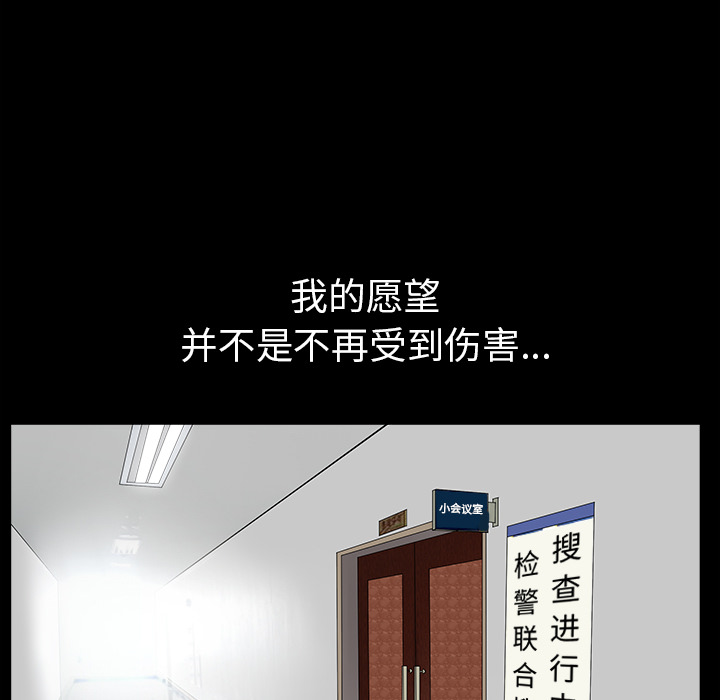 枷锁[抖漫]韩漫全集-枷锁-第 64 章无删减无遮挡章节图片 